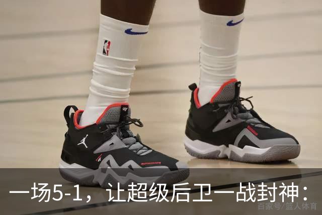 一场5-1，让超级后卫一战封神：独造5球，3进球2助攻太疯狂