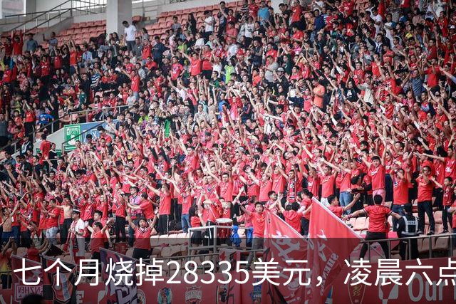 七个月烧掉28335美元，凌晨六点前的工具调用只有0.7%