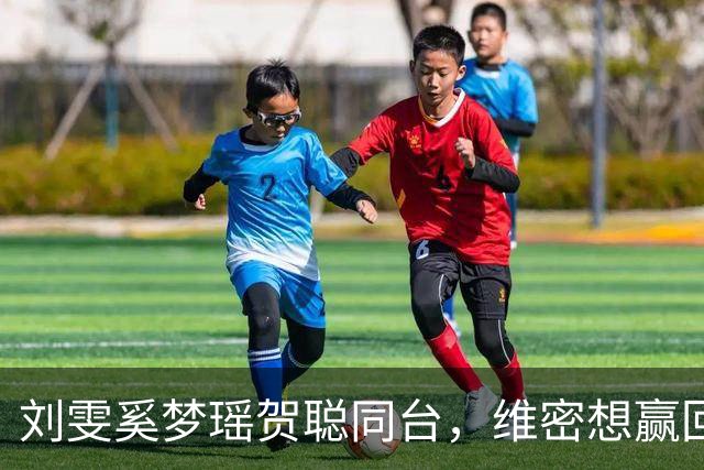 刘雯奚梦瑶贺聪同台，维密想赢回中国市场