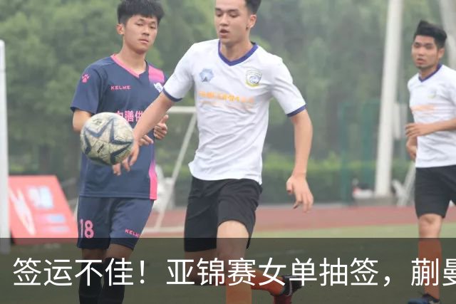 签运不佳！亚锦赛女单抽签，蒯曼战张本桥本两克星，王艺迪担重任